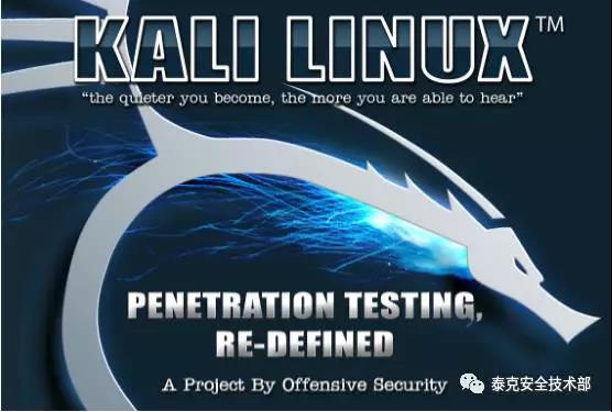 安全攻防之Kali Linux系统的安装