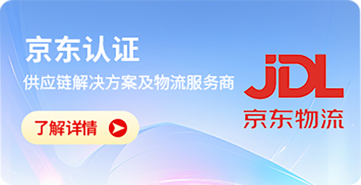 京东认证