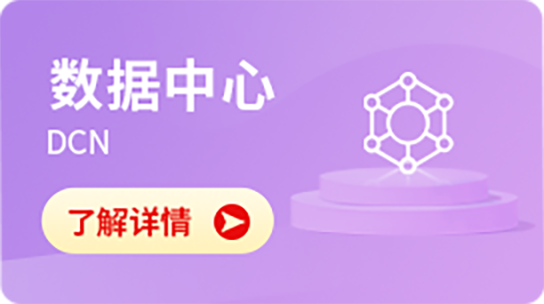 华为认证